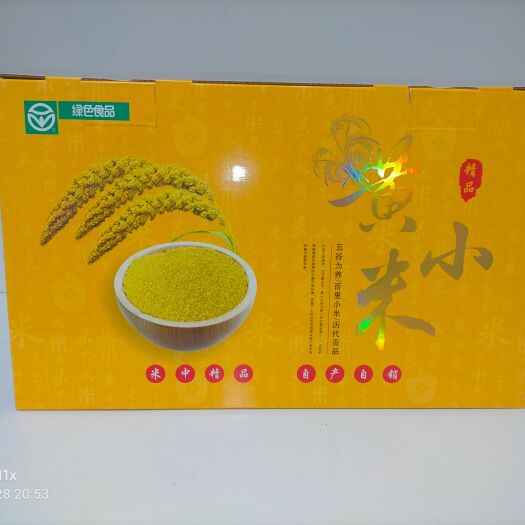 阜新县黄小米•红谷