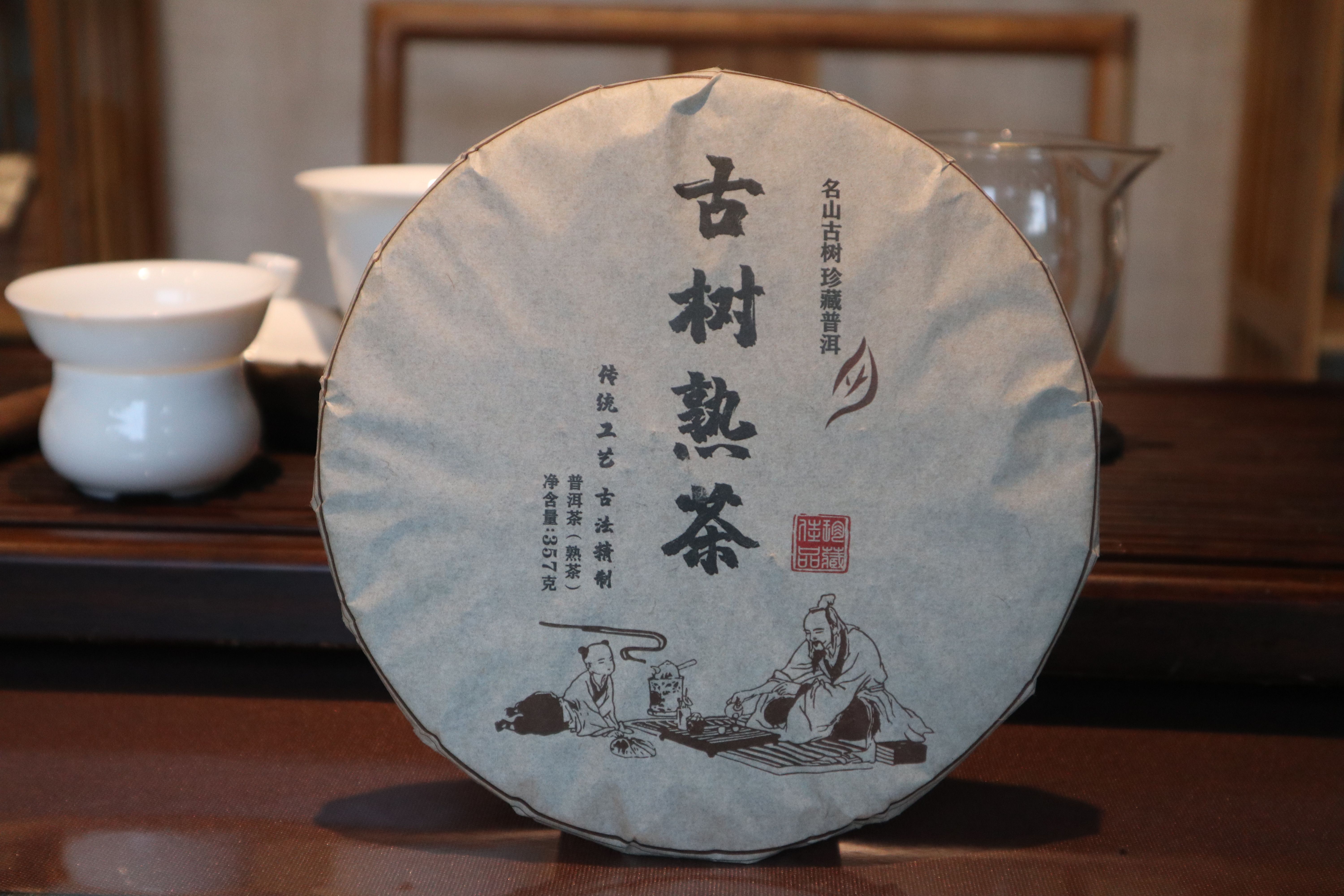 古树茶 普洱熟茶 古树熟茶357g礼盒装