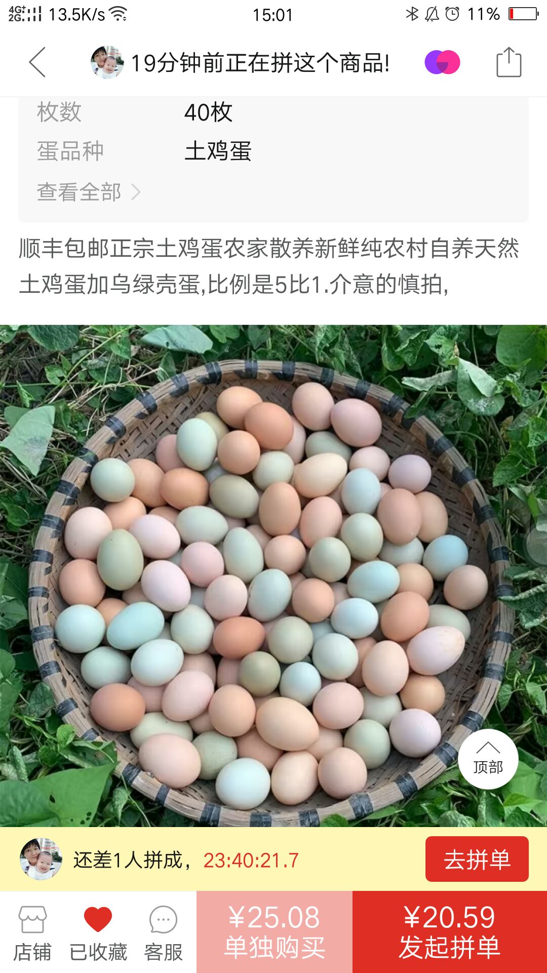 绿壳蛋   破损包赔土鸡蛋农家散养新鲜纯农村自养天然土鸡