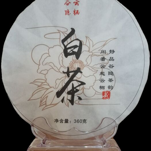 勐海县古树茶  云南老白茶