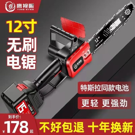 东阳市锂电充电式单手电链锯大功率家用无刷电锯手持电动户外砍树伐木锯