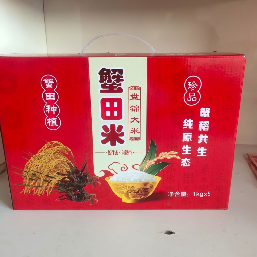 盘锦胚芽米   盘锦礼盒大米，10斤一箱