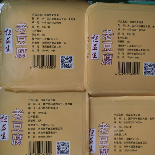 济南白豆腐 老豆腐