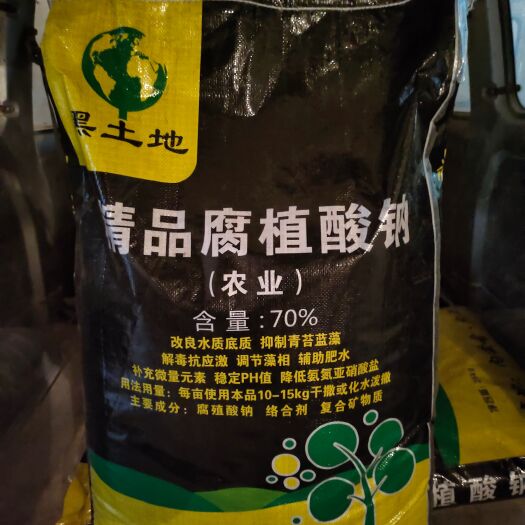 黄腐酸钾 专业批发 农用级腐植酸钠 量大从优