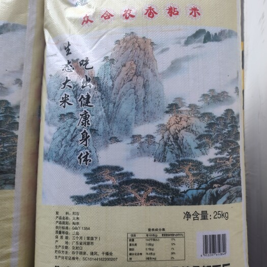 东源县大米 农香粘米25kg
