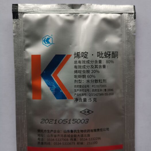 云阳烯啶吡蚜酮果树蔬菜花卉蚜虫、蓟马、水稻稻飞虱有效