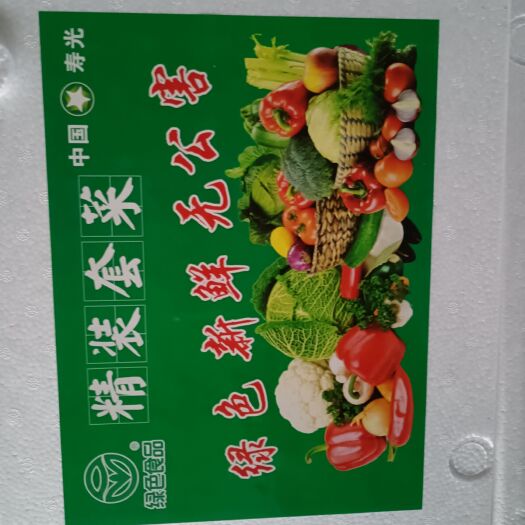 寿光市精品套菜