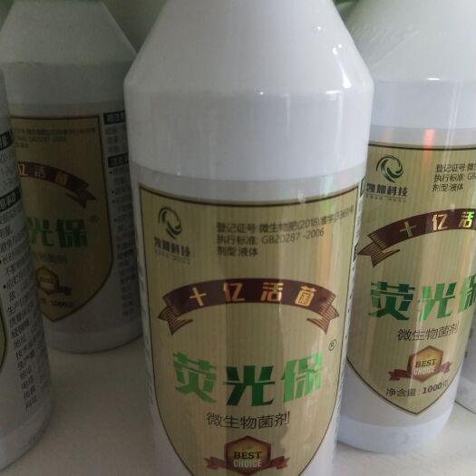 菏泽叶面肥 十个亿微生物活性菌剂荧光宝喷施滴灌冲施