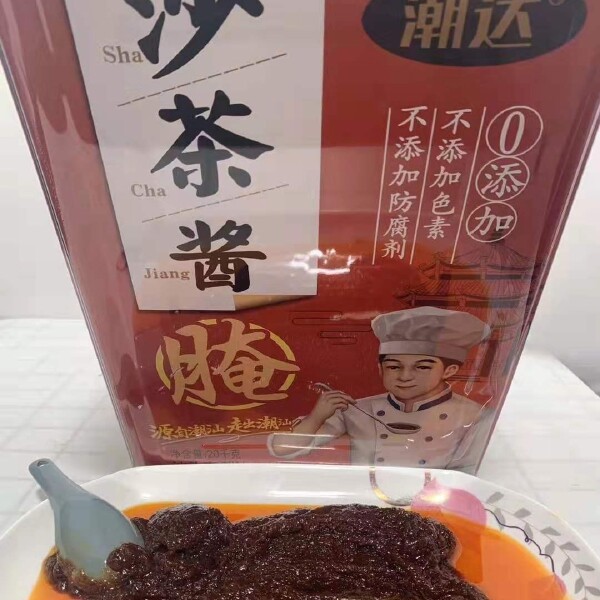 沙茶酱商用大桶热干面烧烤酒店炒肉腌制火锅汤面蘸酱调味料酱料