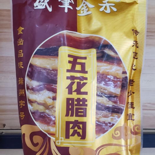 肇庆 广式五花腊肉