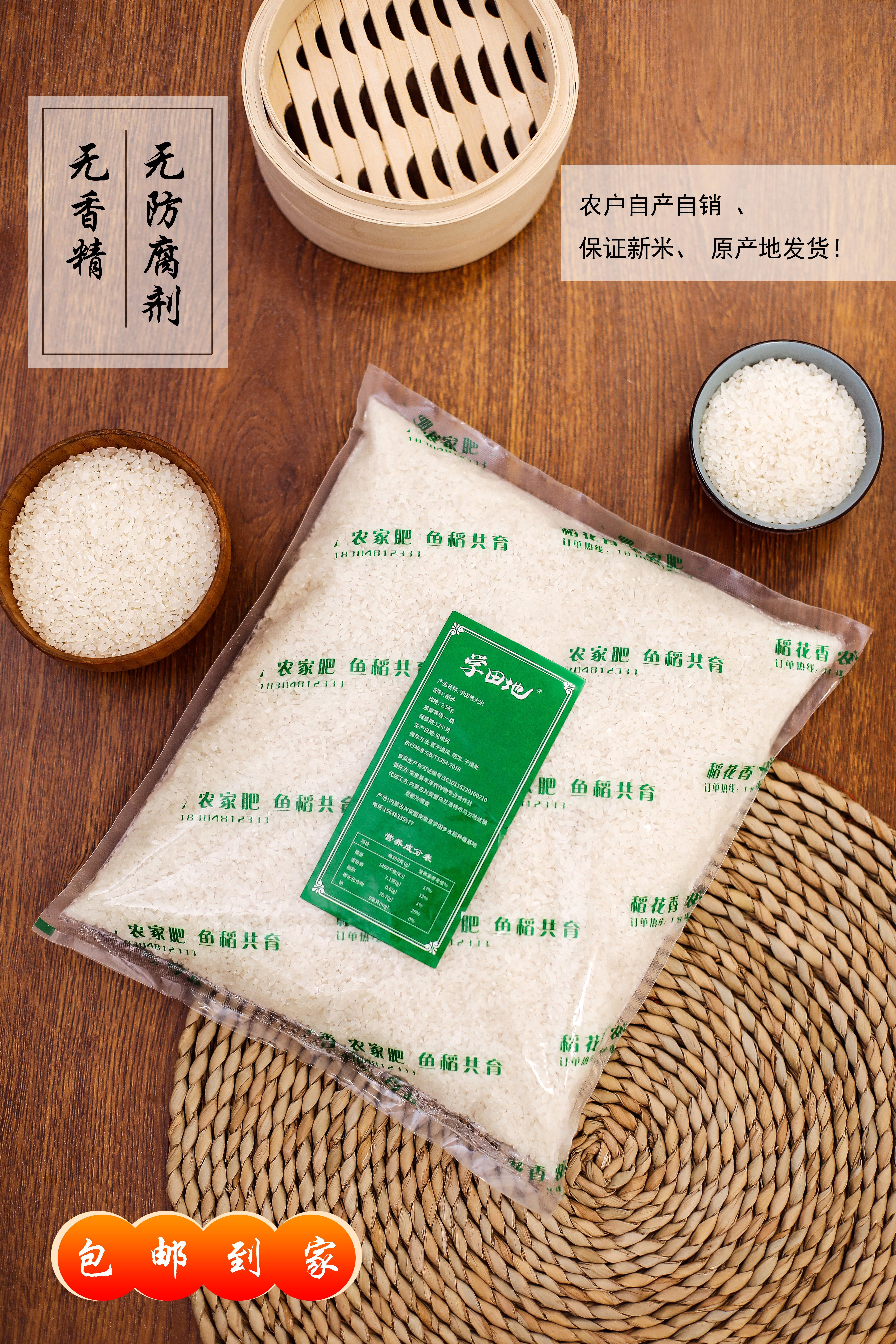 粳米 内蒙古兴安盟大米