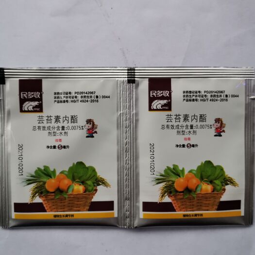 云阳芸苔素内酯 14—羟基芸苔素甾醇，自然提取，高活性