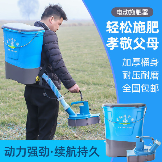 杭州背负式施肥器电动撒肥机化肥机多功能播种机投料机最款施肥器