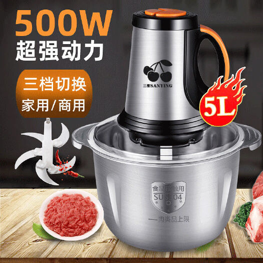 杭州切肉机 三樱绞肉机5升家用商用饺馅不锈钢电动多功能料理器小型