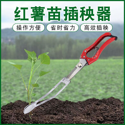 移栽机 栽红薯苗器移苗插秧器地瓜移栽器烟紫薯辣椒栽苗机农用