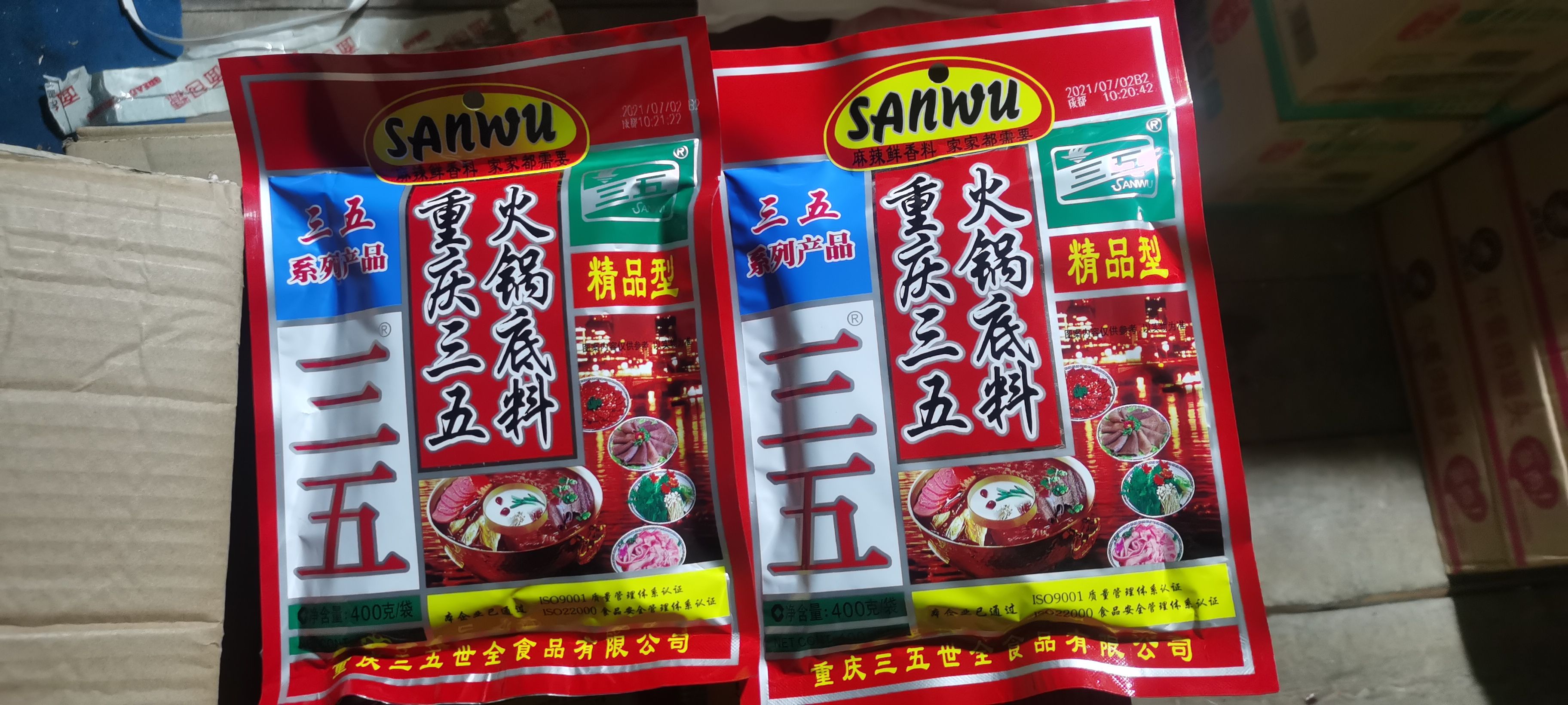 火锅料 重庆三五火锅底料400g×32袋  老牌子