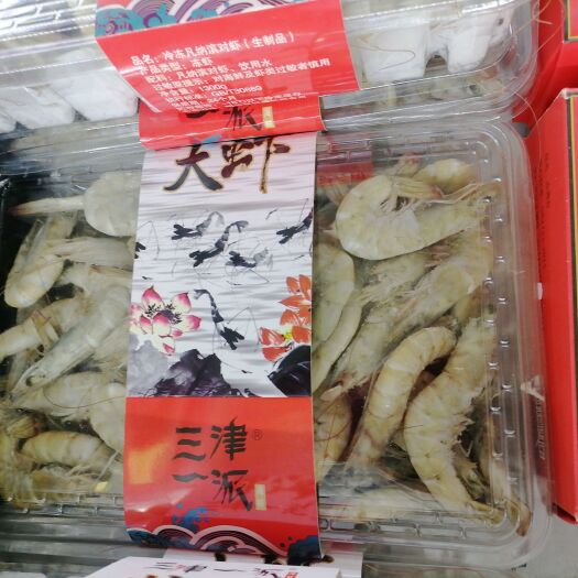 郑州对虾 盐冻大虾