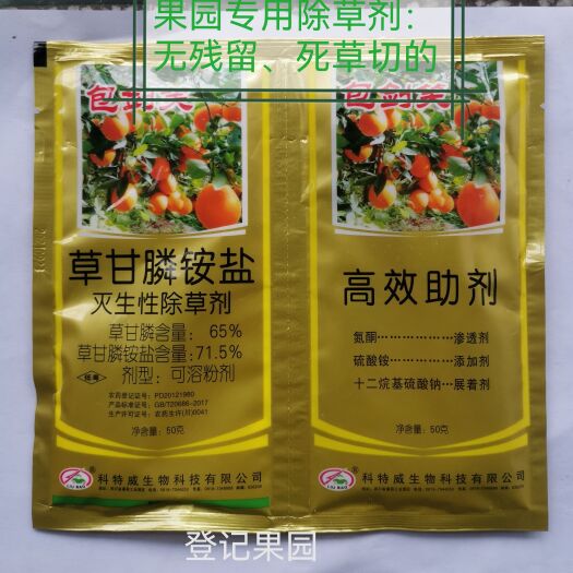云阳包剑笑草甘膦