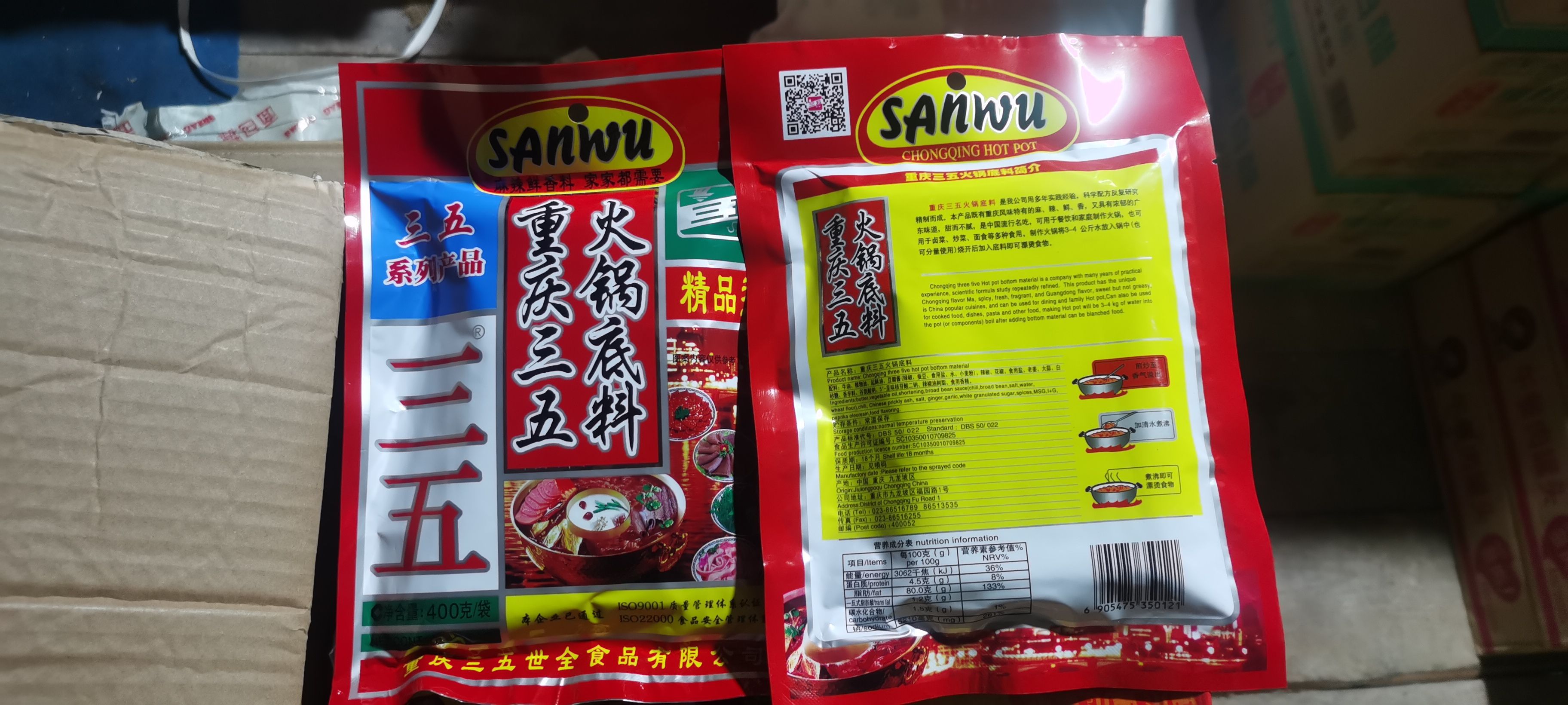 火锅料 重庆三五火锅底料400g×32袋  老牌子