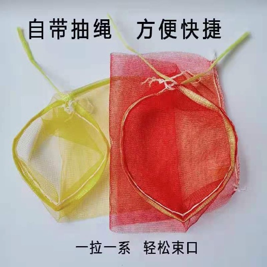 蠡县 纱网袋蔬菜水果专用网袋带口绳