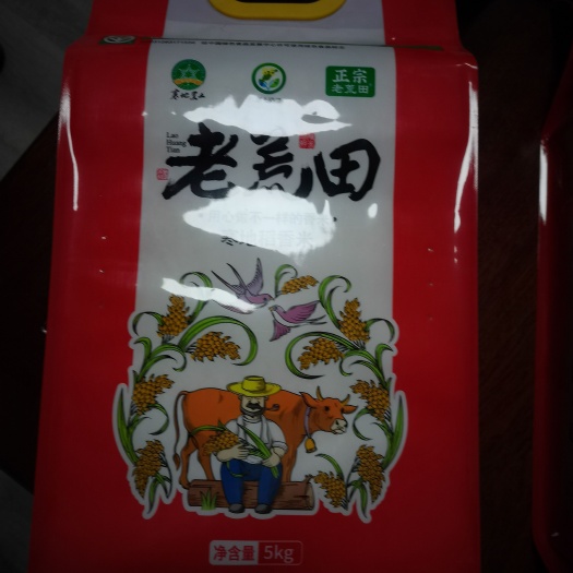成都礼品香米