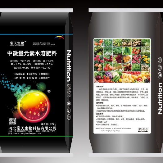 邱县中量元素水溶肥  厂家直销中微量元素水溶肥料增产预防缺素营养