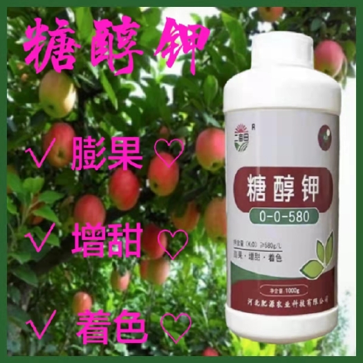 邯郸叶面肥糖醇钾增甜着色防裂果葡萄草莓荔枝黄瓜香蕉，专用