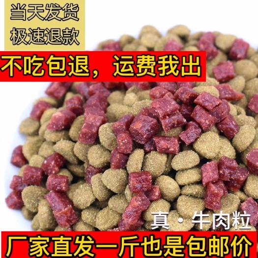 内丘县宠物饲料  狗粮通用型10斤大袋批发成幼犬20公斤泰迪金毛小