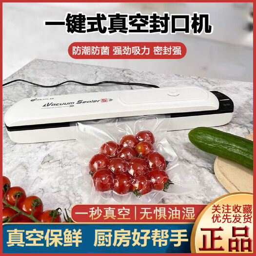 东阳市真空包装机  真空封口机食品包装机真空机便携塑封机小型家用干