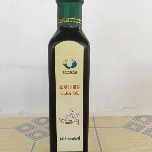 济南秋葵油  纯正的秋葵食用油，不是调和油