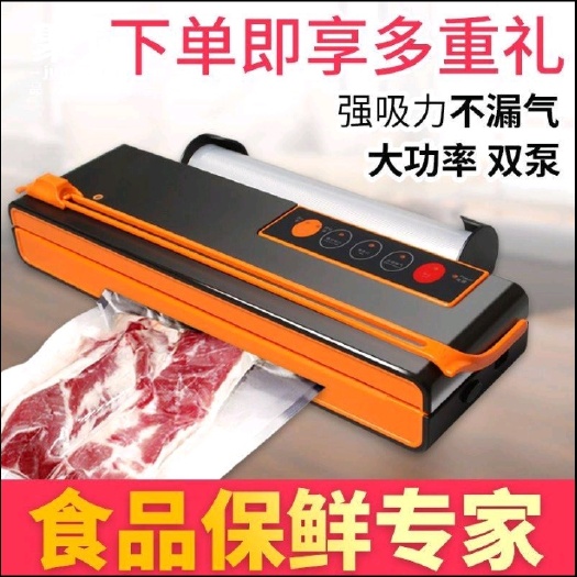真空包装机 抽真空封口机小型家用商用全自动食品包装机塑料袋子
