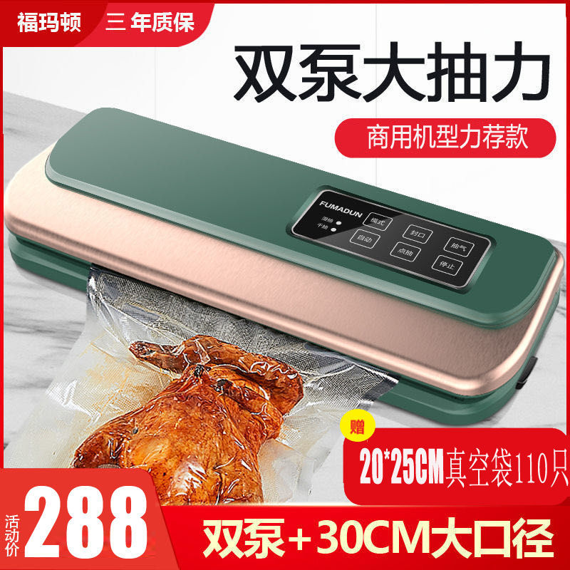 真空包装机  全自动真空食品包装机抽真空封口机塑封真空机保鲜