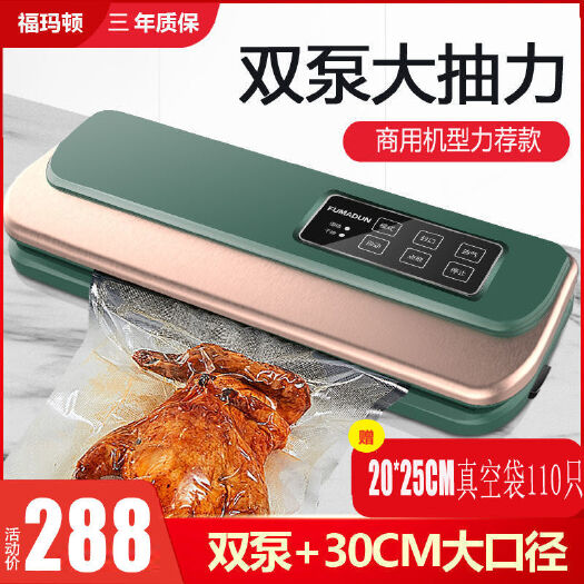 真空包装机  全自动真空食品包装机抽真空封口机塑封真空机保鲜