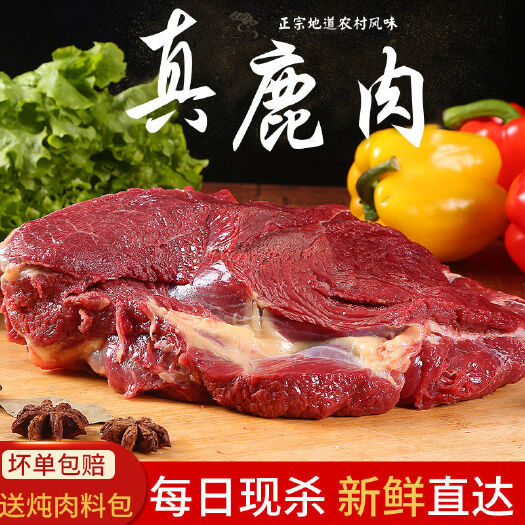 长春梅花鹿鹿肉鹿排整枝白条