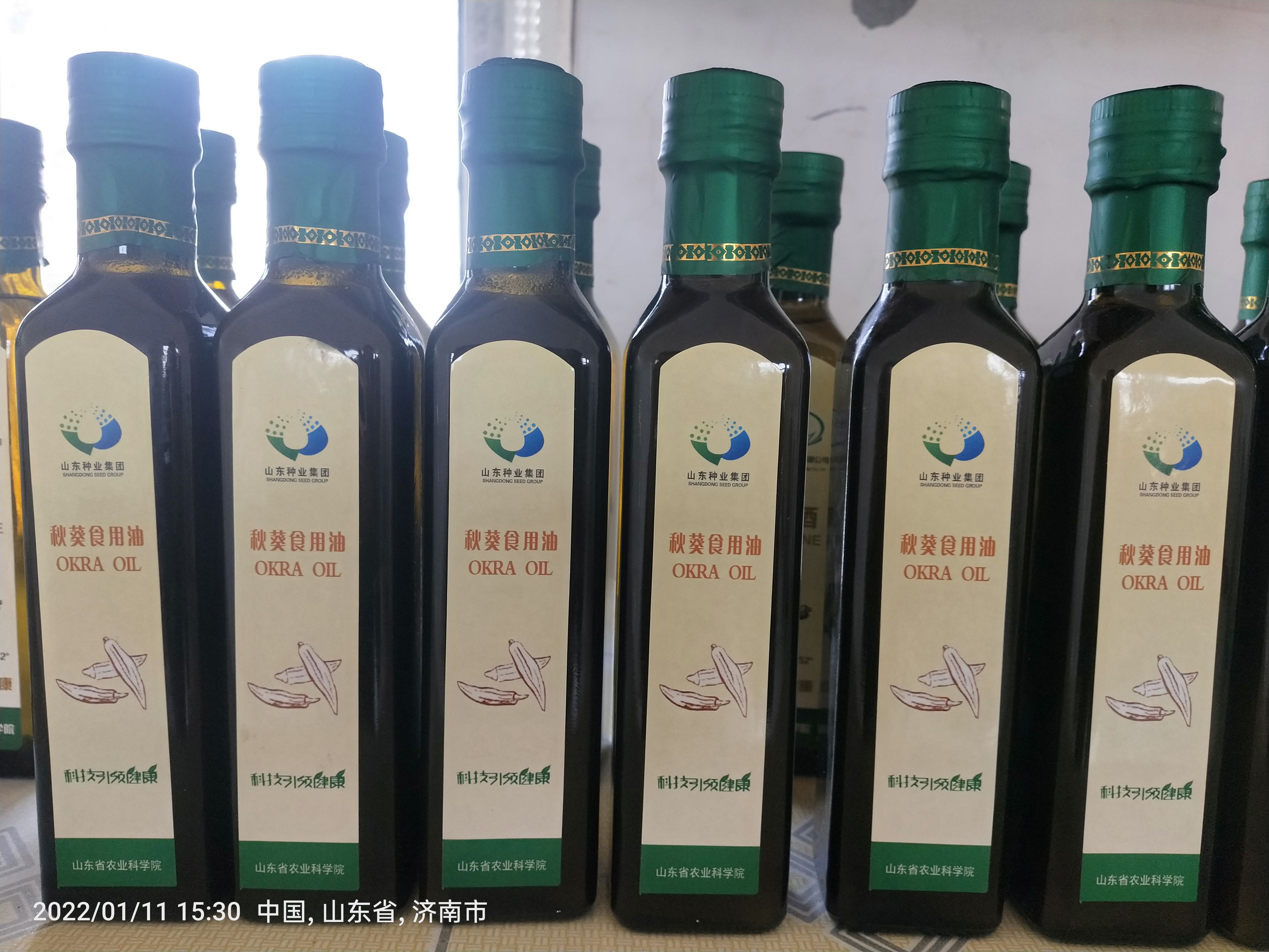 秋葵油  纯正的秋葵食用油，不是调和油