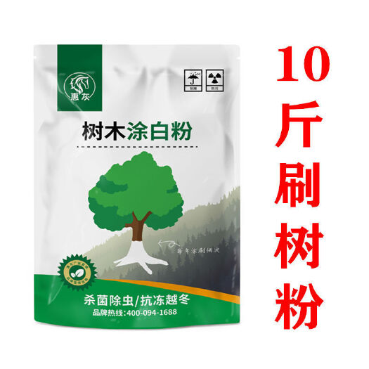 分宜县石灰  刷树粉