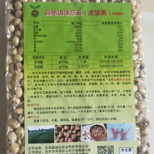 北京脱皮油莎豆