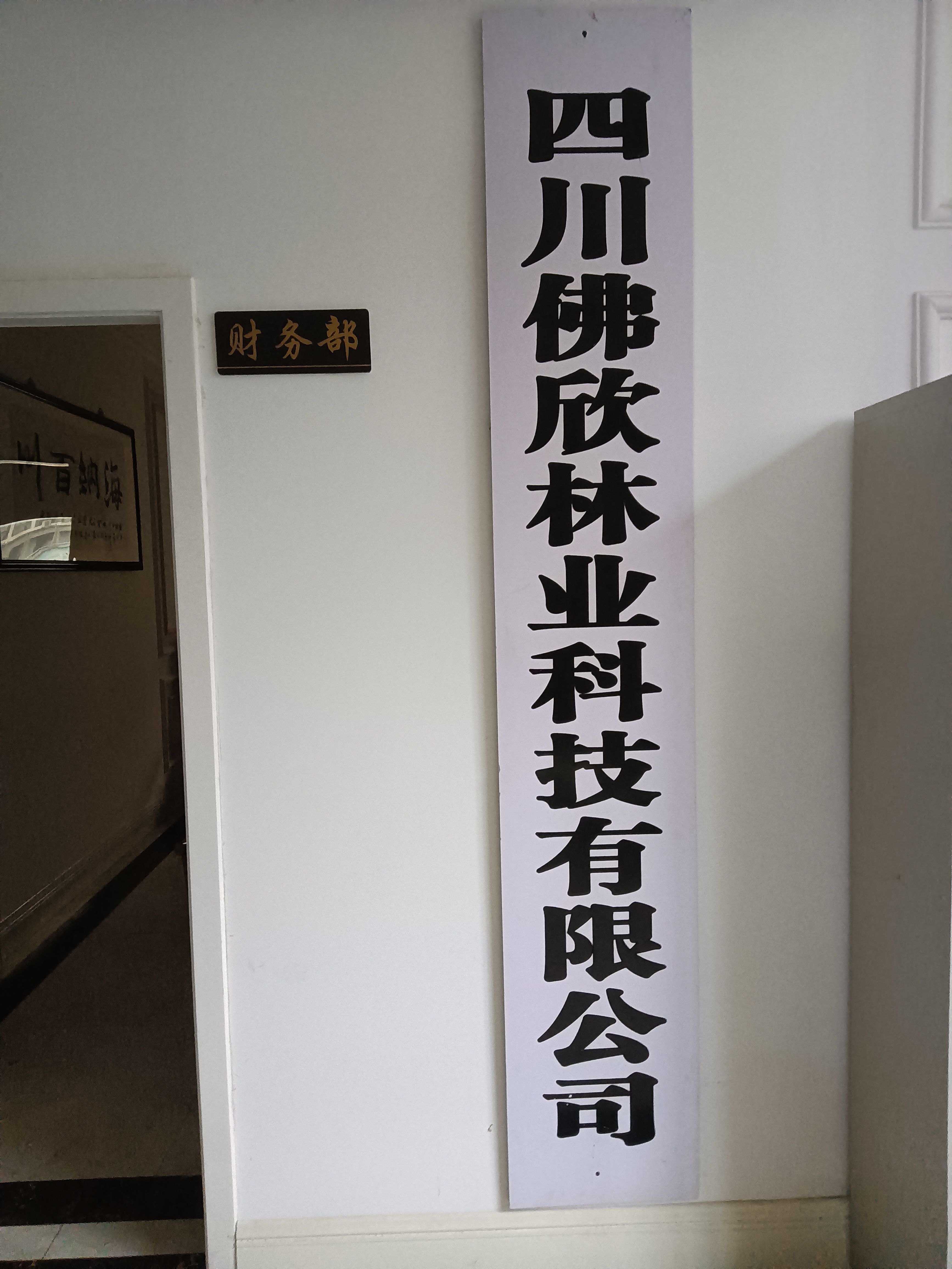  商标蜀欣桐。山桐子油属于木本食用油，有和免疫能力。