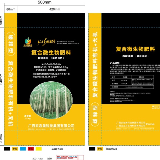 南宁复混肥 按树肥