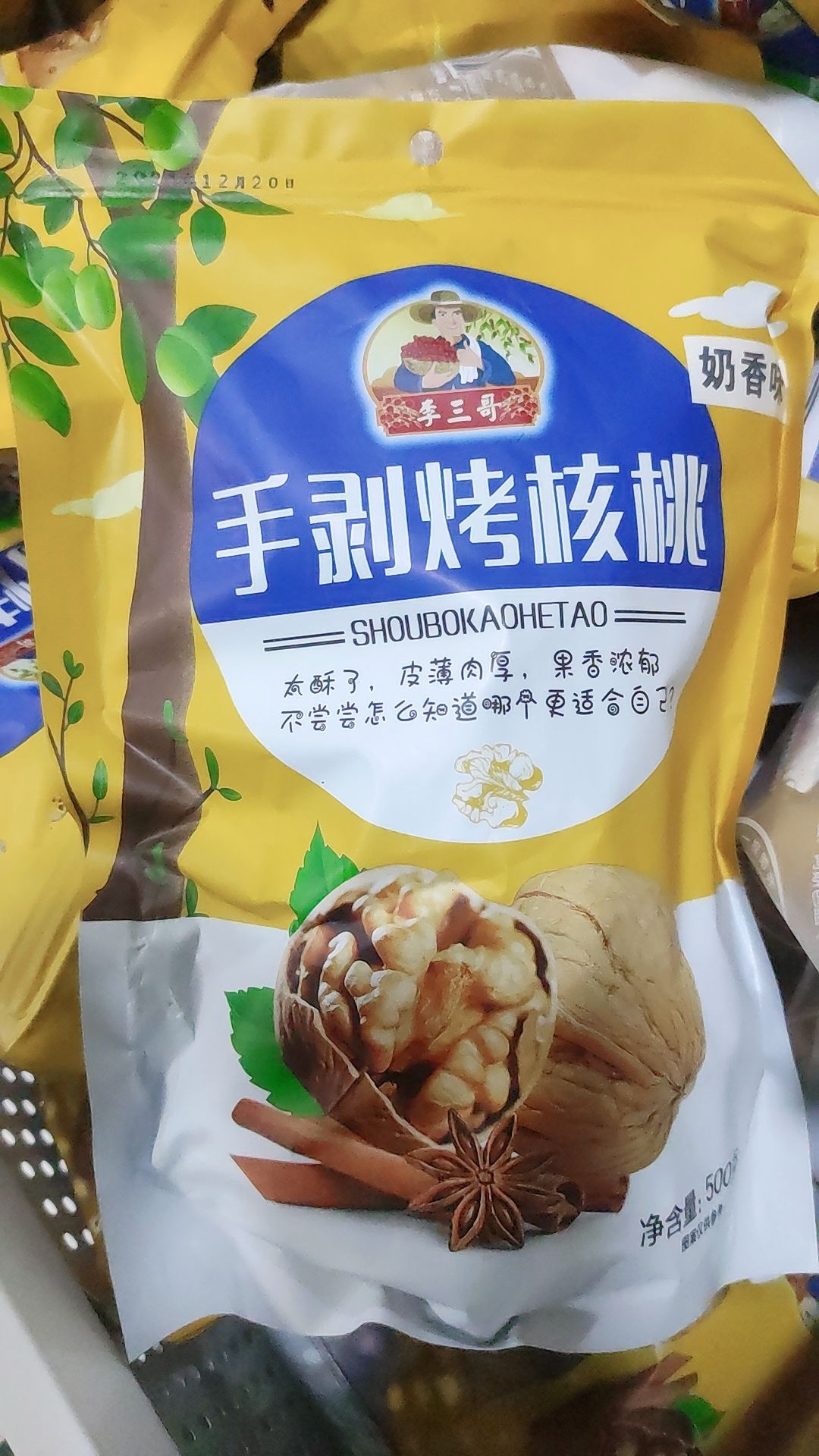  瓜子花生批发