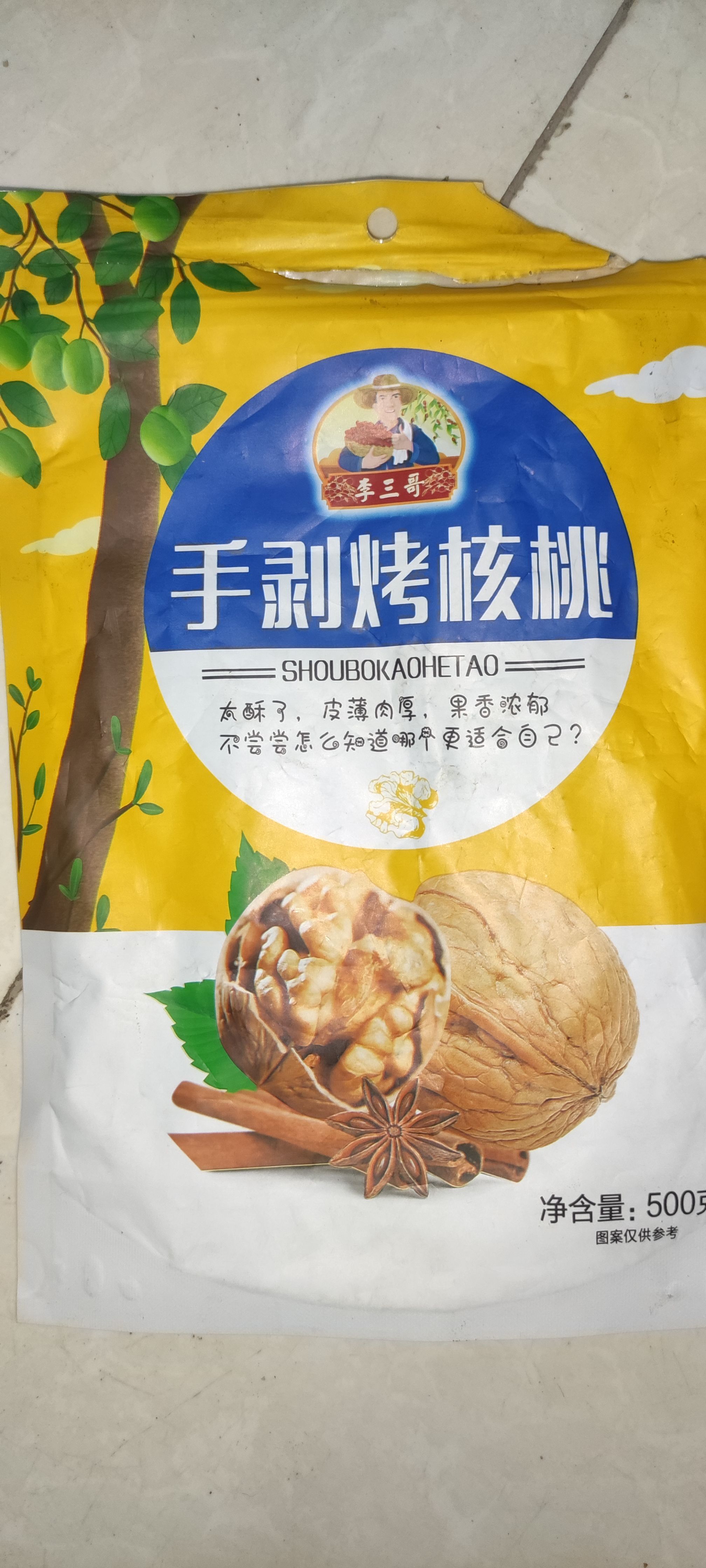  瓜子花生批发