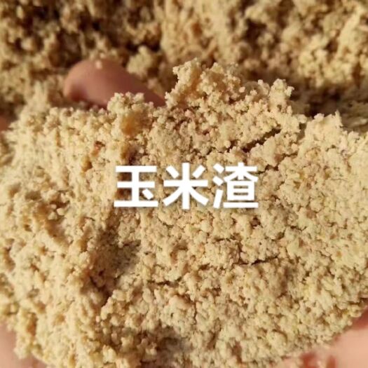 安丘市玉米渣