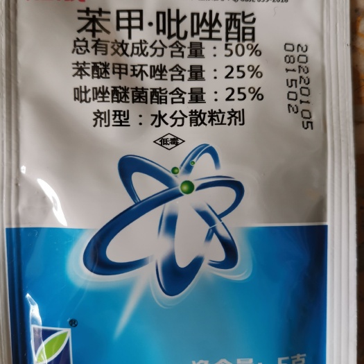 苯甲吡唑酯 嘉靓：50%苯甲•吡唑酯白粉病、斑点病、叶斑病