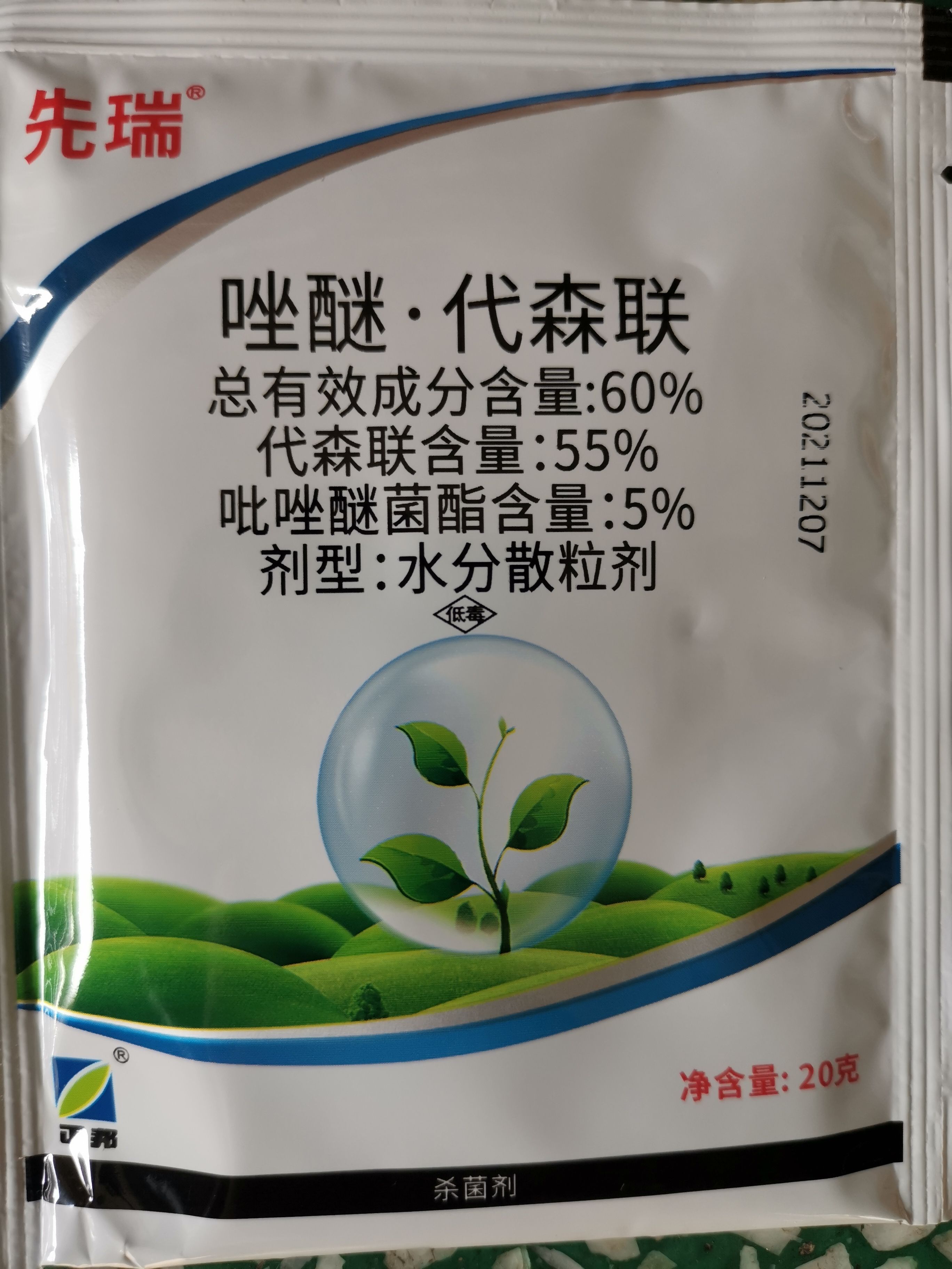 唑醚代森联 先瑞：唑醚•代森联白粉病斑点病叶斑病树脂病疫病、