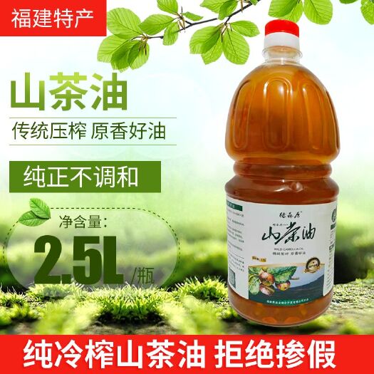 永泰县农家物理自榨食用山茶油  月子油