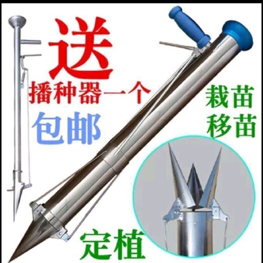 栽苗蔬菜栽苗器烟苗瓜苗种植机器不锈钢栽苗移苗农用施肥神