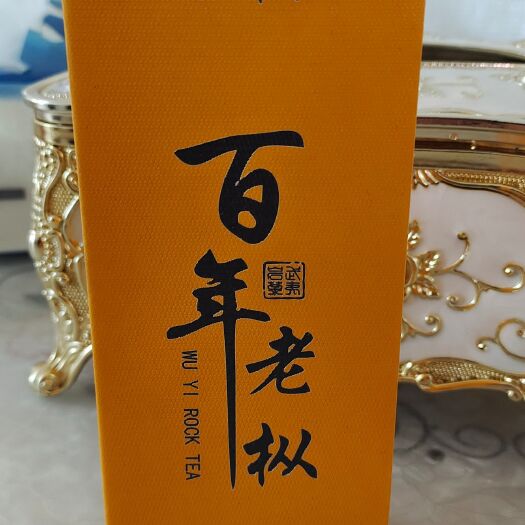 武夷山市 百年老枞岩茶