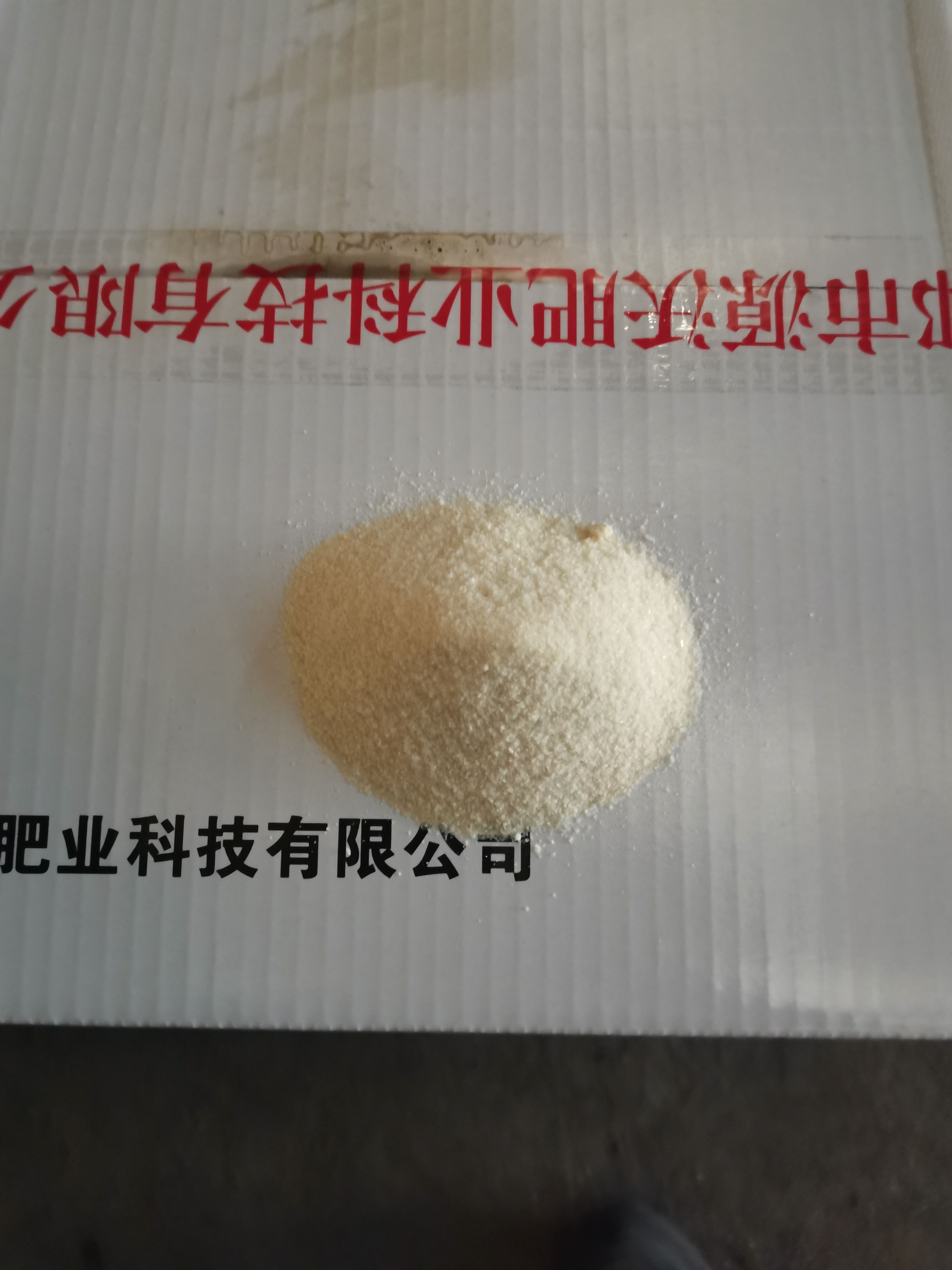 螯合铁 作物黄叶，防畸形 粉剂有机铁肥 保质保量全国包邮