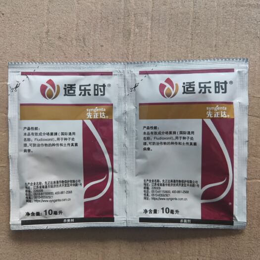 郑州 先正达适乐时