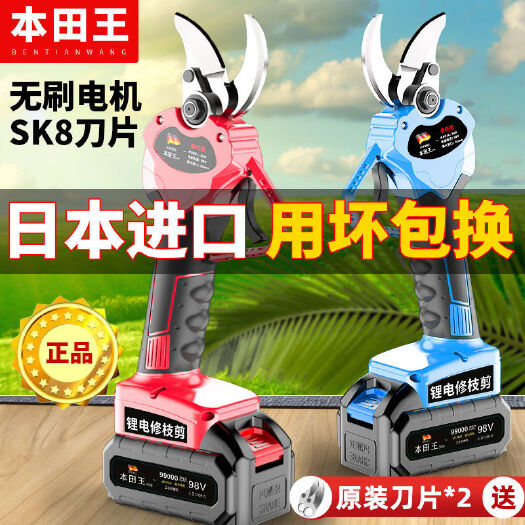 东阳市园林剪刀  本田王电动修枝剪刀充电式强力粗枝无线锂电多功能剪